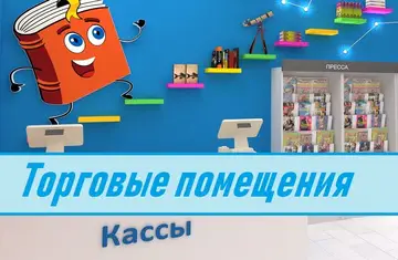 Штукатурка торговых помещений